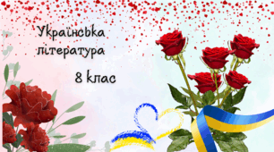 Повчання Володимира Мономаха дітям  