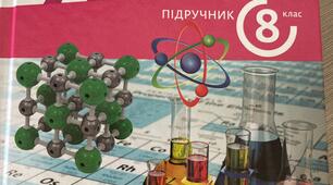 Модифікована навчальна програма з хімії для учнів 8 класу з ООП НУШ