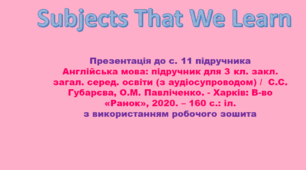 Unit 1. Lesson 5. Subjects That We Learn