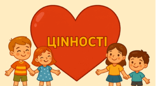 Презентації з української мови 2 клас до підручника Ганни Остапенко за темою "Цінності"