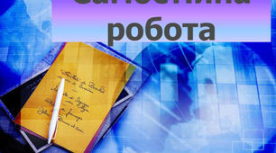 Самостійна робота з Теми: Формули коренів квадратного рівняння 2025 р.