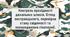 Контроль прохідності дихальних шляхів. Огляд постраждалого, перевірка стану свідомості та попередження гіпотермії.