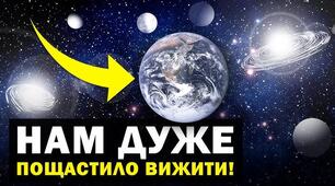 Урок на тему " Гіпотези та сучасні уявлення про виникнення Землі"