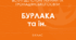 Навчальна програма Вступ до історії України та громадянської освіти