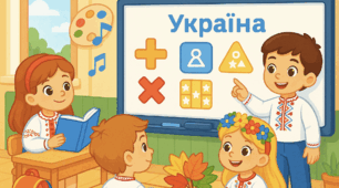 Cтаття «Від сенсорних кімнат до віртуальної реальності: інноваційні педагогічні технології як простір розвитку креативності та життєвих компетентностей дошкільників»
