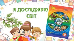 Чому природа -  це невіддільна  частина  навколишнього  світу?