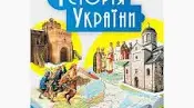 КАЛЕНДАРНО – ТЕМАТИЧНЕ ПЛАНУВАННЯ З ІСТОРІЇ УКРАЇНИ ТА ВСЕСВІТНЬОЇ ІСТОРІЇ В СИНХРОННОМУ РЕЖИМІ 7 КЛАС НУШ ПОМЕТУН, РЕМЕХ, МАЛІЄНКО НА 2025/2026 Н.Р.