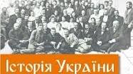 Історія України для учнів 9 класу Складено згідно Навчальної програми для ЗЗСО (Наказ Міністерства освіти і науки України від 03 серпня 2022 року № 698) 