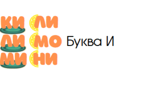 Буква И. Читання складів з буквою И. Розчитування И