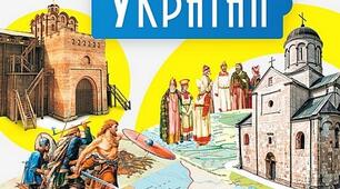 Презентація: Розселення слов’ян та їхні сусіди.