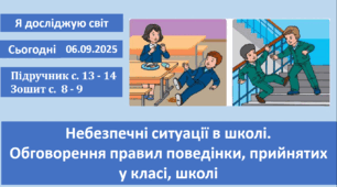 Презентація уроку ЯДС, 3 клас . Жаркова І.