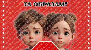 Меганабір до тижня протидії булінгу