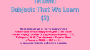 Unit 1. Lesson 6. Subjects That We Learn (2)