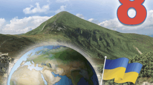 КТП з географії для 8 класу на 25-26 н.р. за підручником Сергія Коберніка, Романа Коваленка.