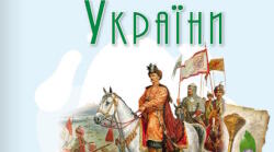 Календарно-тематичне планування з історії України 8 клас НУШ з групами результатів (МОДЕЛЬ ОЦІНЮВАННЯ 1) (за модельною навчальною програмою О.Пометун)