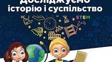 Презентація "Як повʼязані історія і простір", 5 клас