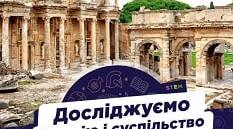 Календарно-тематичне планування з історії 6 клас НУШ "Досліджуємо історію і суспільство", 70 год(за ГР, модель оцінювання 1)