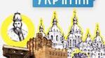 Календарно-тематичне планування історія України 7 клас НУШ за ГР (авт.О.Пометун)