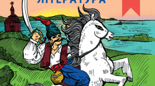 КТП (з очікуваними результатами) з української літератури І семестр для 7 класу дітей із порушеннями інтелектуального розвитку