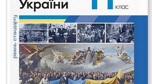 Презентація та конспект на тему: Депортація за «обміном населення» між УРСР та Польською Народною Республікою (1944–1946 рр.). Операція «Вісла». Обмін територіями 1951 р.