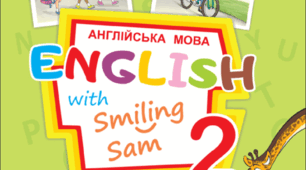 Модифікована програма з англійської мови для роботи з дітьми з ООП для 2 класу