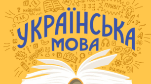 Презентація "Проєкт   «Українська мова – мова моєї країни» (6 клас, НУШ)