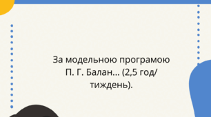 Календарно-тематичне планування з біології 8 клас (НУШ)