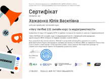  Сертифікат