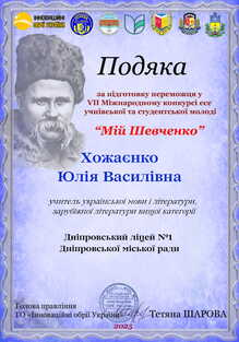  Подяка