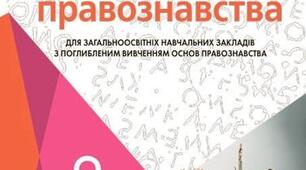 § 4 Державний лад