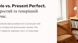 Past Simple vs. Present Perfect.