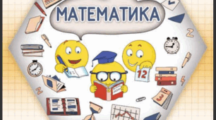 Календарно-тематичне планування з математики для 4 класу Листопад