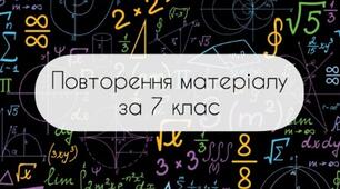 Діагностична контрольна з алгебри 8 клас