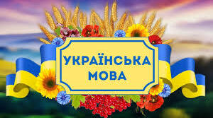 Пригадую слова з апострофом і звуками [дж], [дз], [дз′]. 