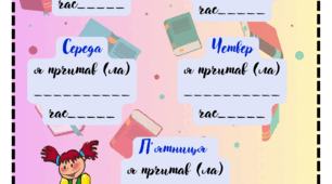 "День читання книг "