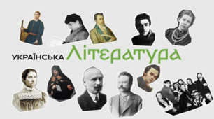 Узагальнення вивченого в 9 класі з української літератури. Діагностична робота