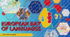 European Day of languages  26 вересня/Європейський день мов.