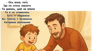 Авторські вірші за лексичною темою "Іграшки"