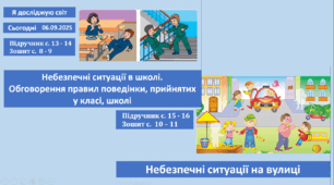 Презентація уроку ЯДС, 3 клас . Жаркова І.