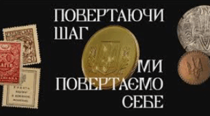 Презентація до Дня народження української гривні