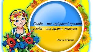 Перевіряю свої досягнення з теми "Читаємо й розповідаємо про свої захоплення"