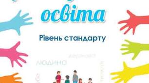 Презентація "Практичне заняття. Подалання стереотипів " 10 клас