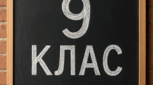 Індивідуальна навчальна програма(адаптована) з Всесвітньої історії 9 клас