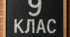Індивідуальна навчальна програма(адаптована)  з курсу Правознавство 9 клас