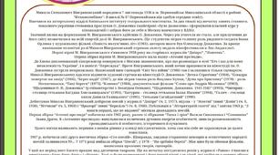 Микола Вінграновський. Біографія в стилі Instagram
