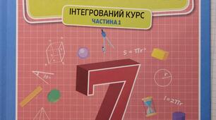 Контрольна робота. Лінійні рівняння з однією змінною
