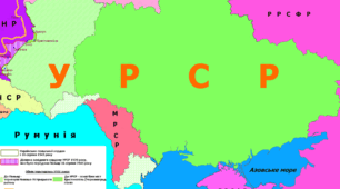 Вступ. Вихід УРСР на міжнародну арену. 
