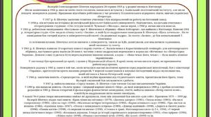 Валерій Шевчук. Біографія в стилі Instagram