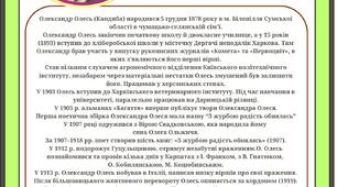Олександр Олесь. Біографія в стилі Instagram