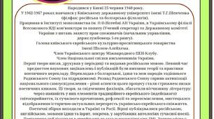Григорій Фалькович. Біографія в стилі Instagram